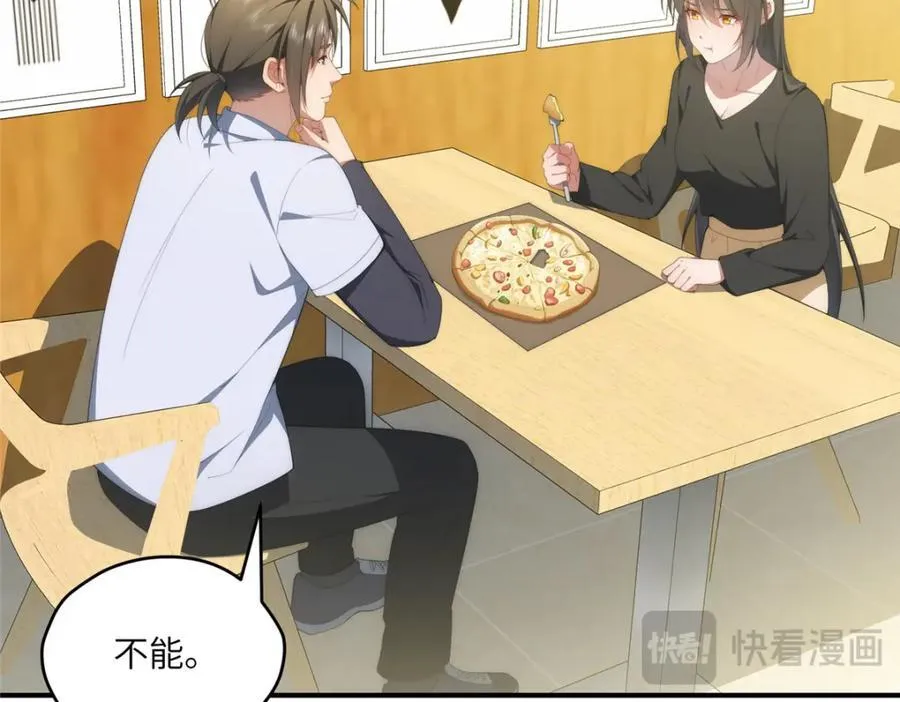114 他很可爱 第87页