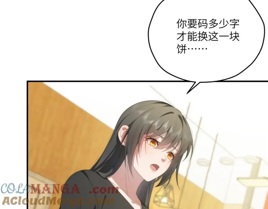 114 他很可爱 第89页