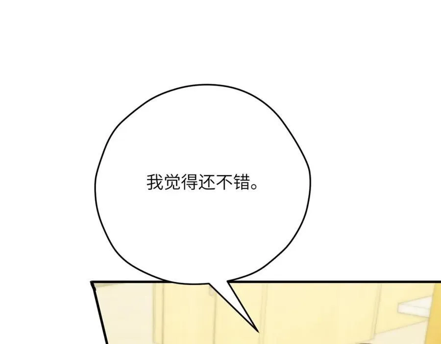 114 他很可爱 第107页