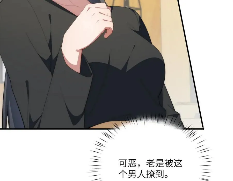 114 他很可爱 第111页