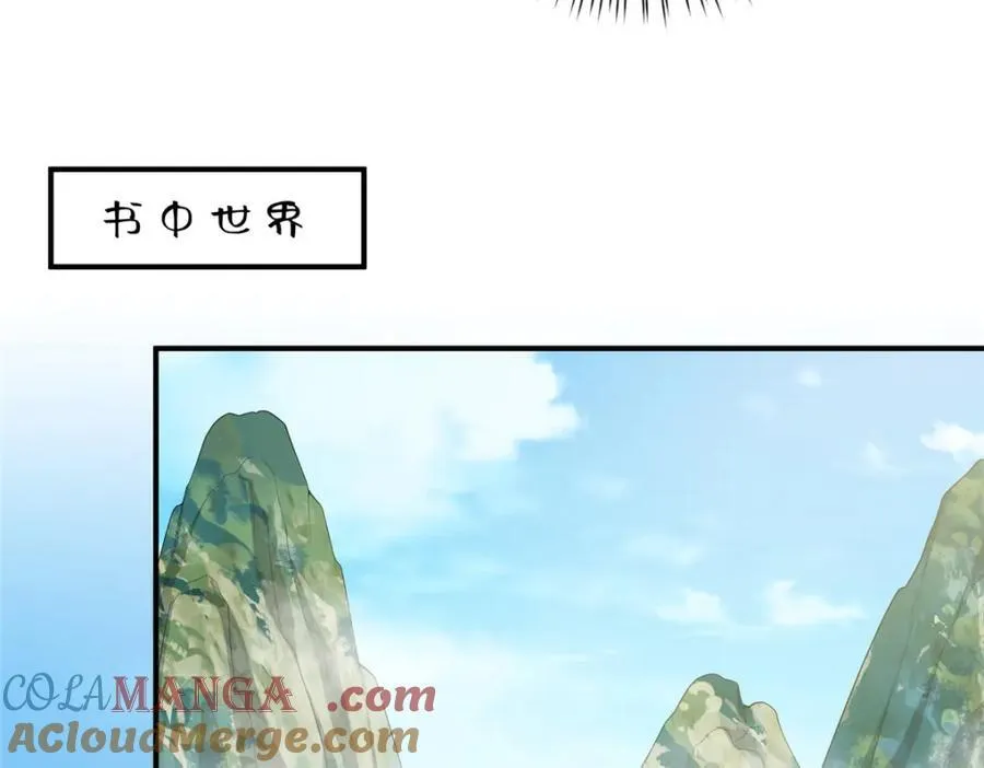 114 他很可爱 第113页