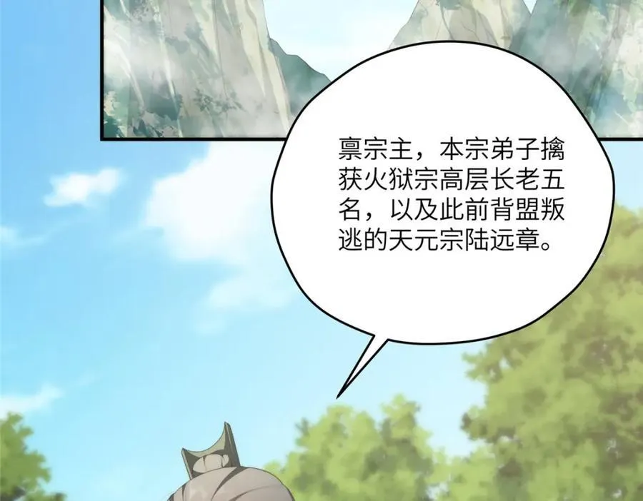 114 他很可爱 第114页