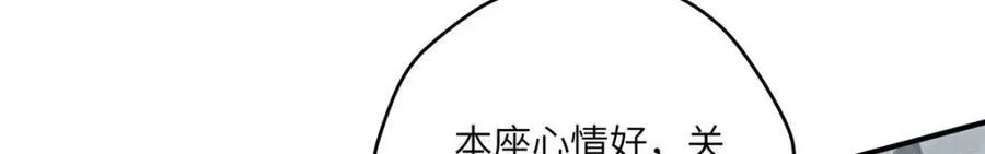 114 他很可爱 第118页