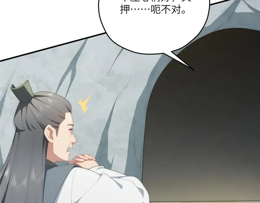 114 他很可爱 第119页