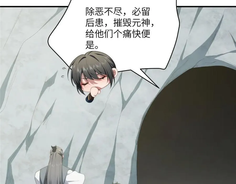 114 他很可爱 第122页