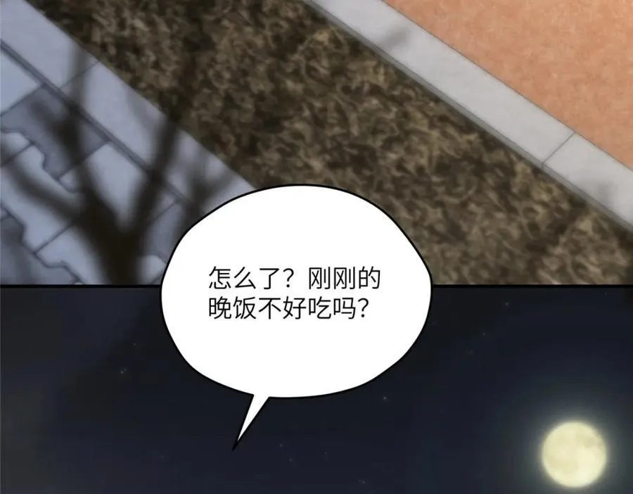 114 他很可爱 第131页