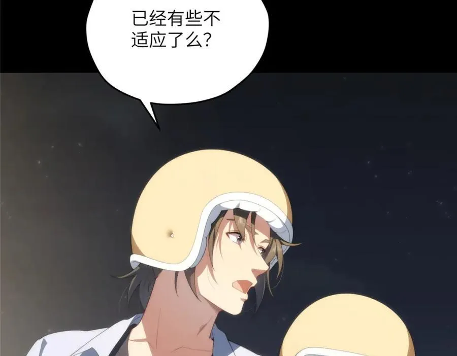 114 他很可爱 第140页