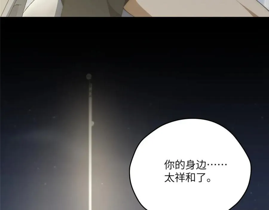 114 他很可爱 第143页