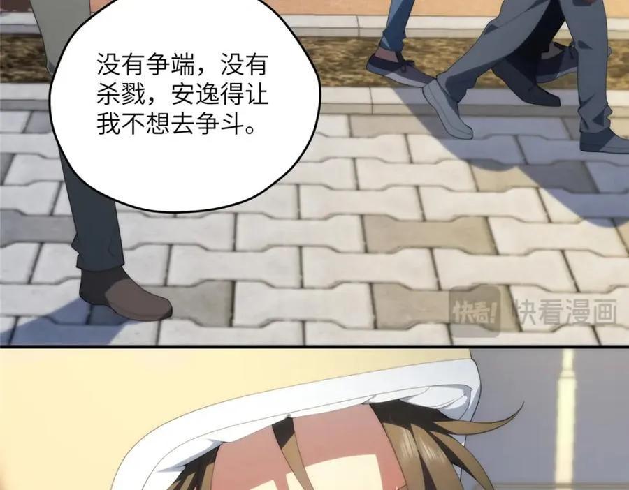 114 他很可爱 第146页