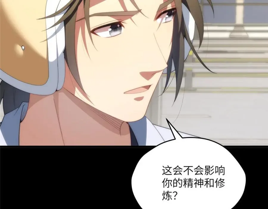 114 他很可爱 第147页