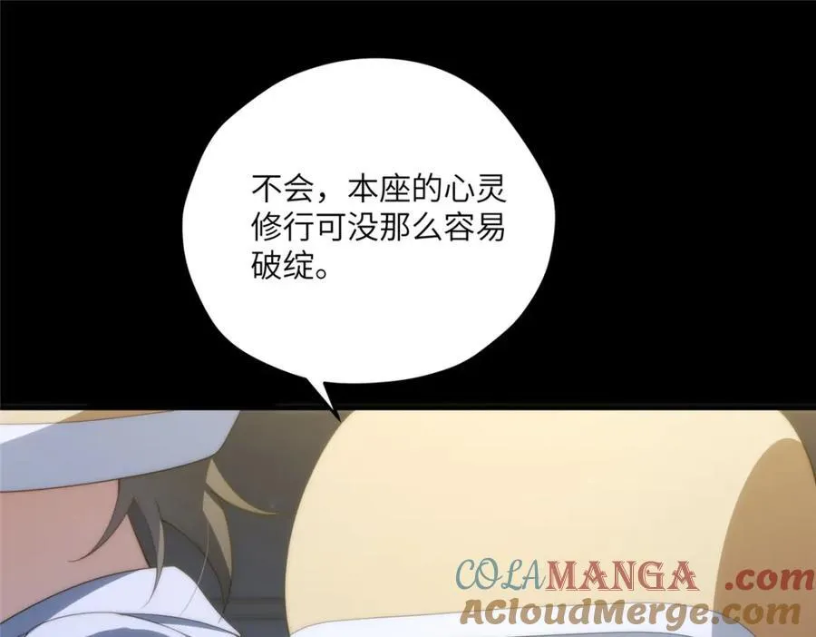 114 他很可爱 第149页