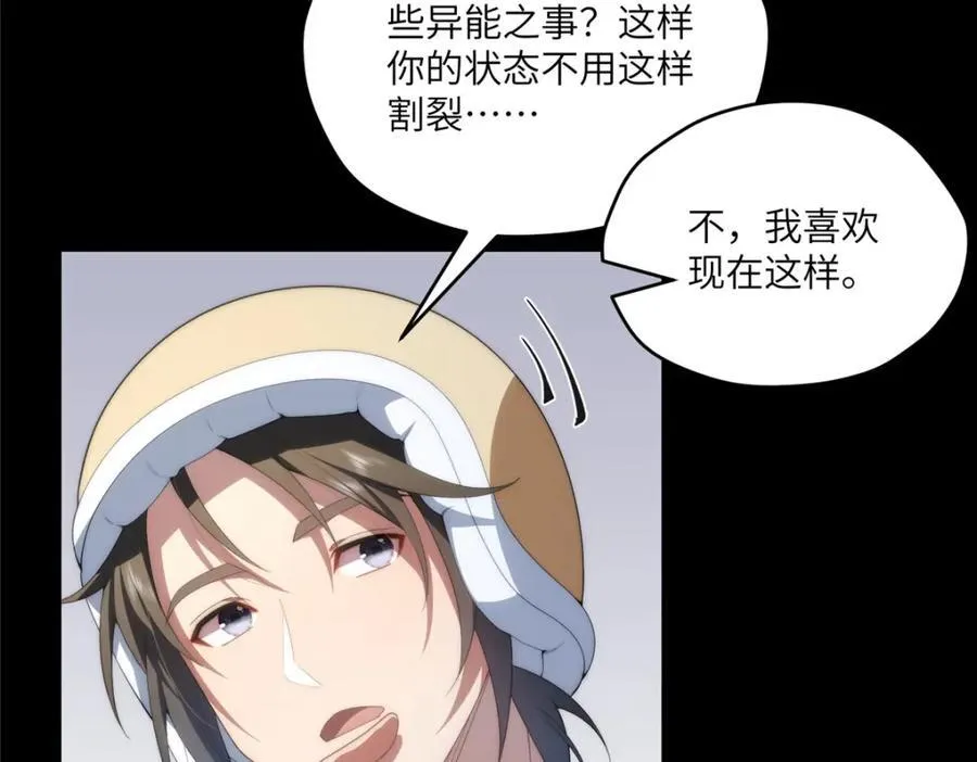 114 他很可爱 第152页