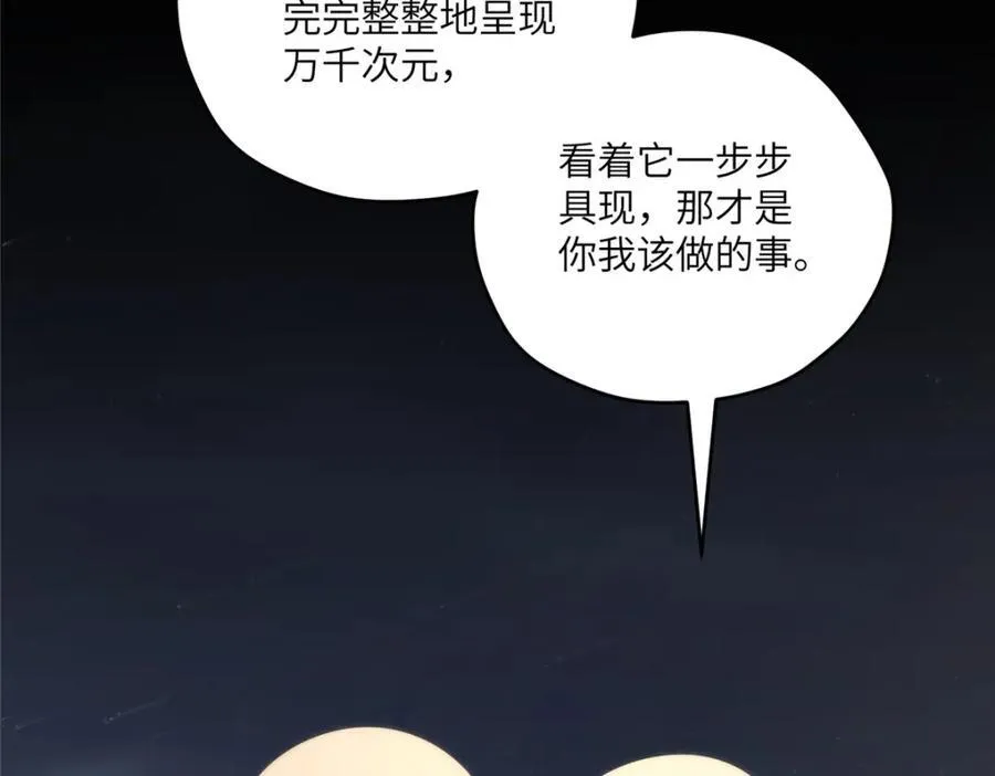 114 他很可爱 第155页