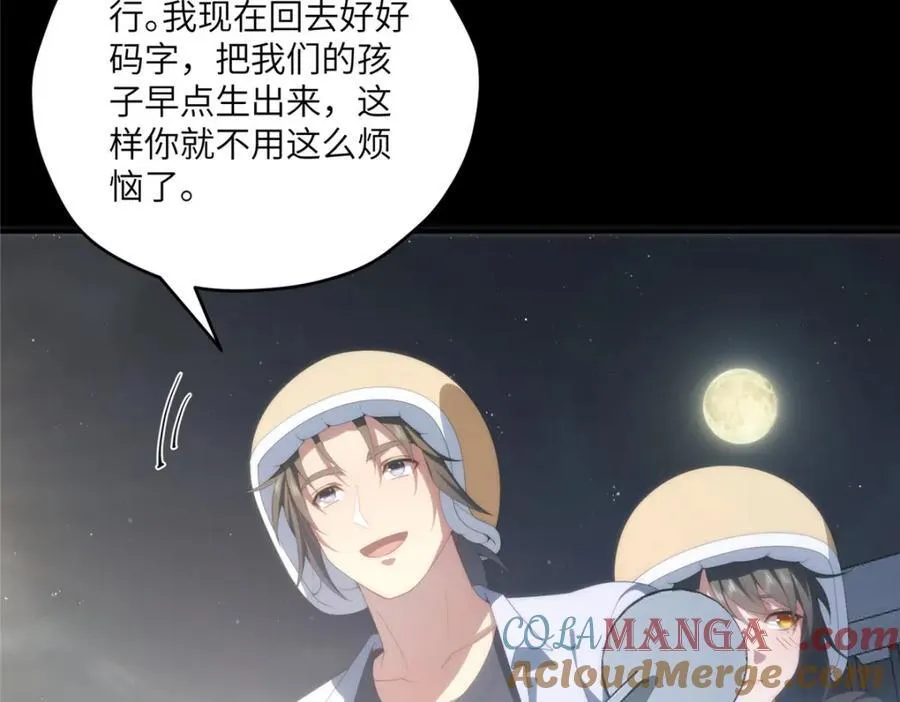 114 他很可爱 第161页