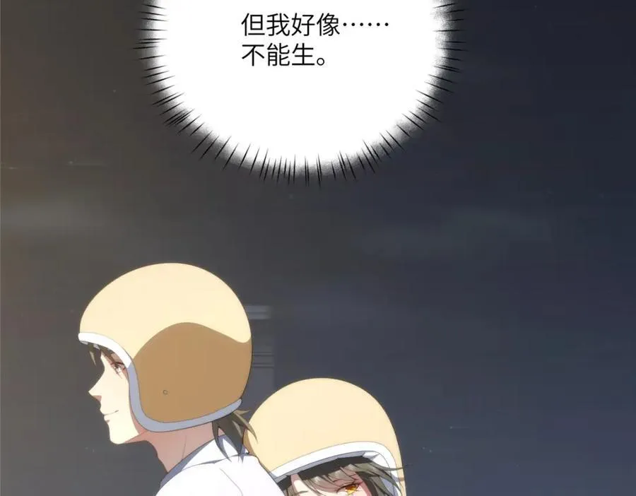 114 他很可爱 第167页