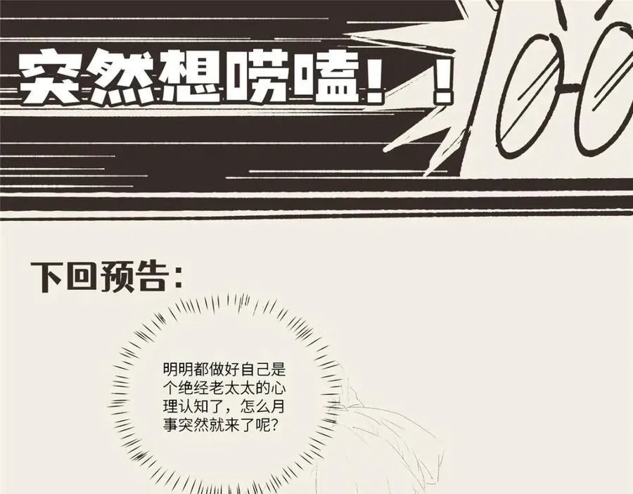 114 他很可爱 第176页