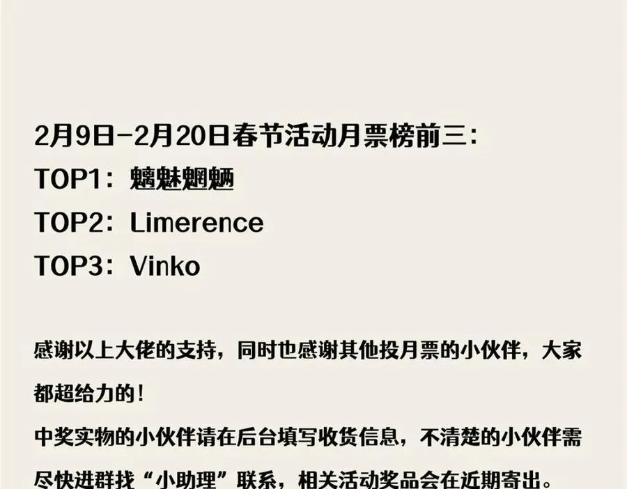 114 他很可爱 第178页