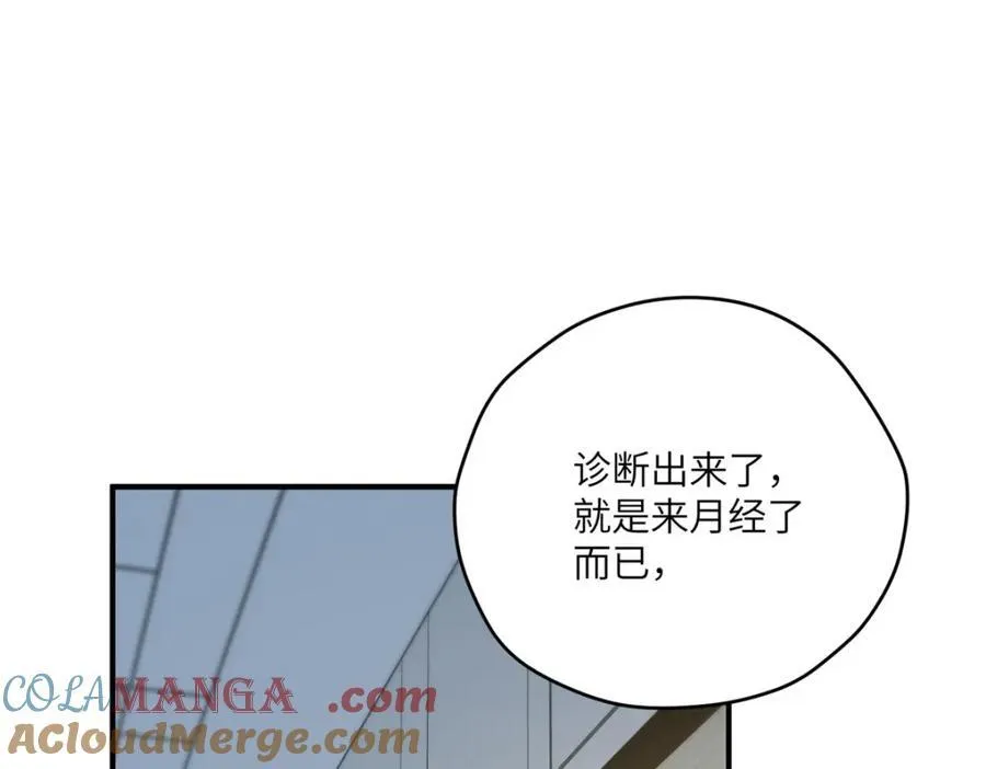 115 以幻成真 第5页