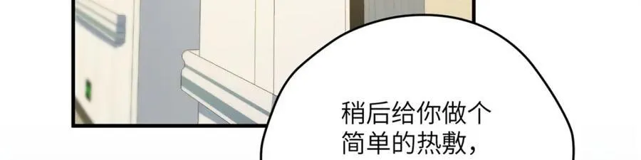 115 以幻成真 第7页