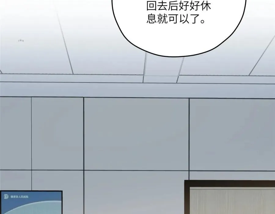 115 以幻成真 第8页