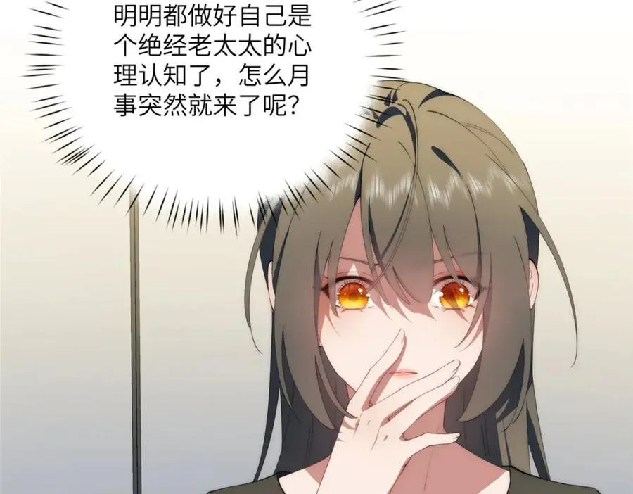 115 以幻成真 第11页