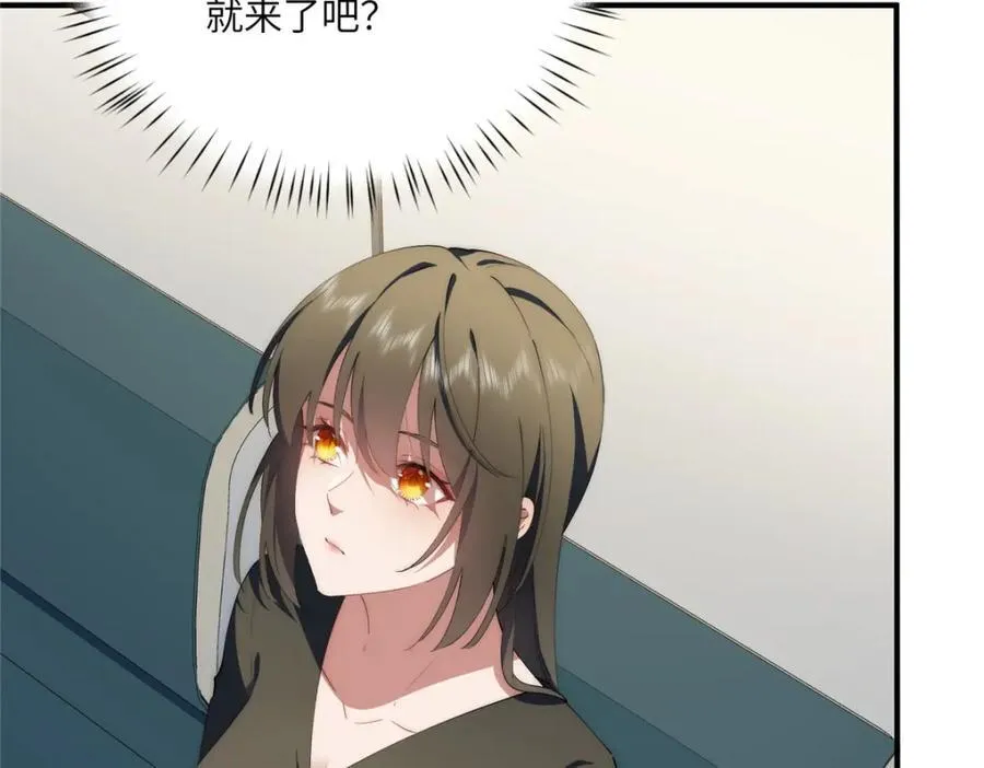 115 以幻成真 第14页