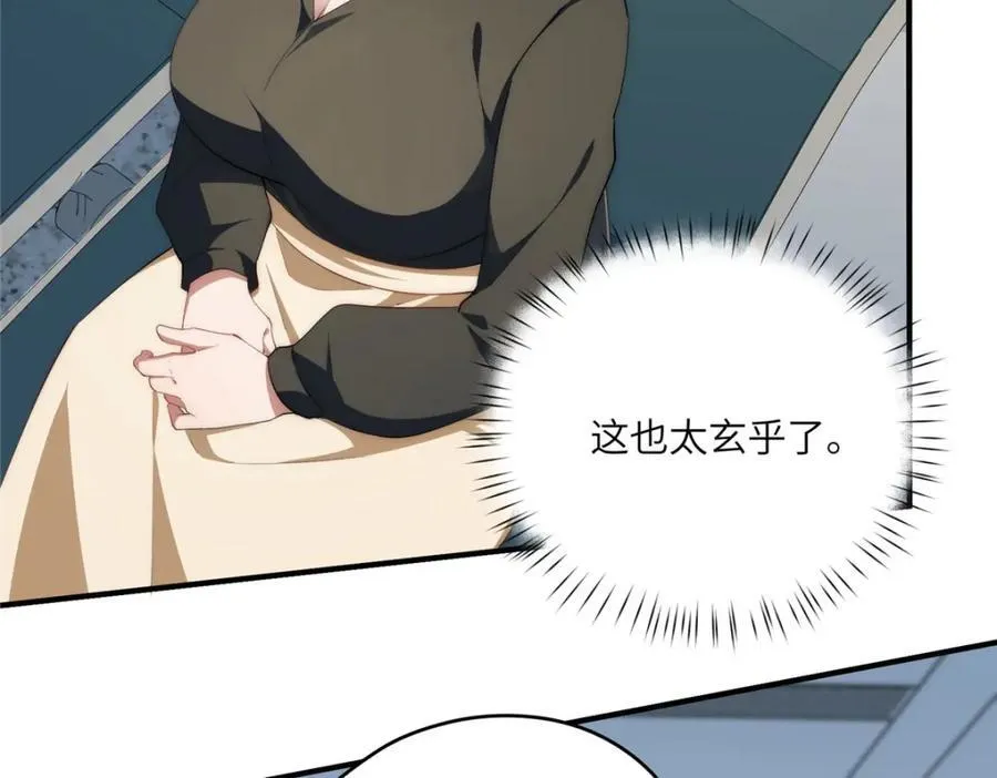115 以幻成真 第15页