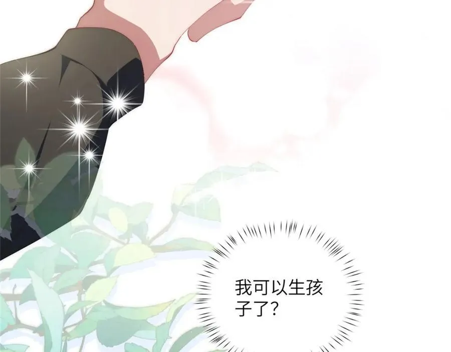 115 以幻成真 第24页
