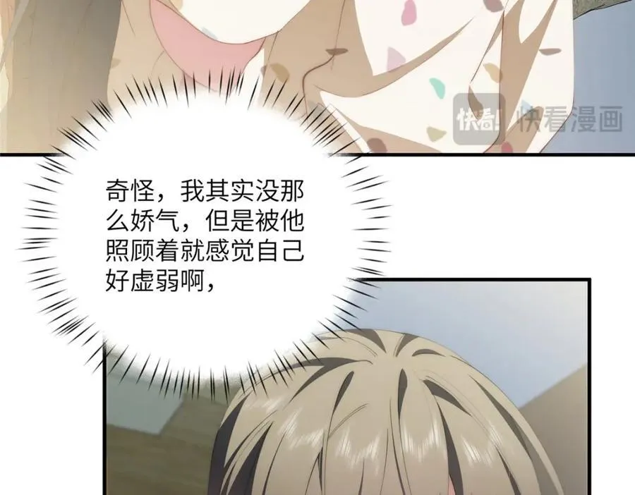 115 以幻成真 第32页