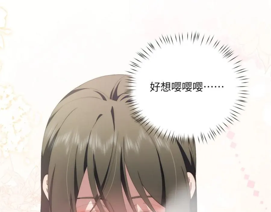 115 以幻成真 第35页