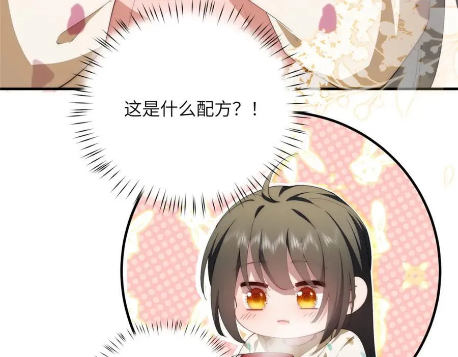 115 以幻成真 第38页