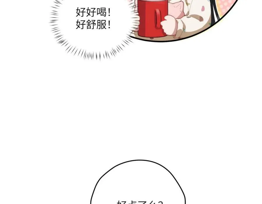 115 以幻成真 第39页