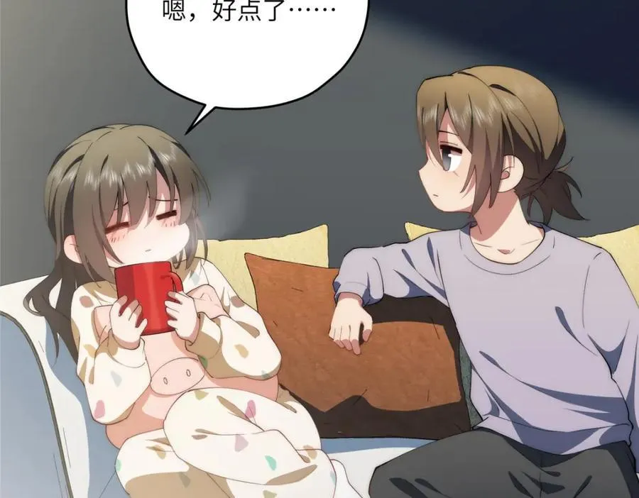 115 以幻成真 第44页