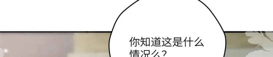115 以幻成真 第46页