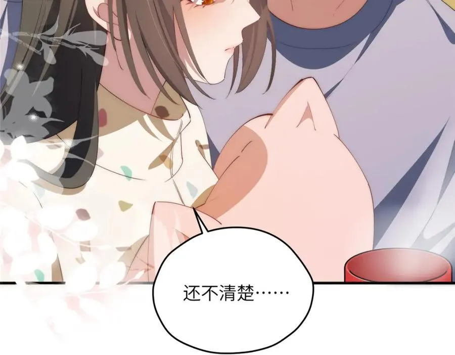 115 以幻成真 第48页