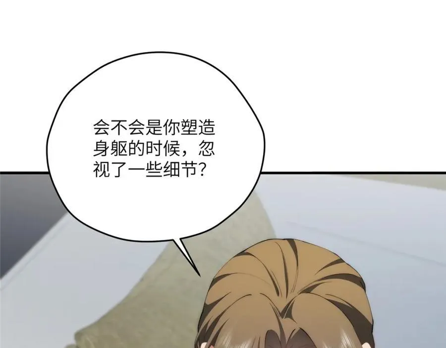 115 以幻成真 第50页