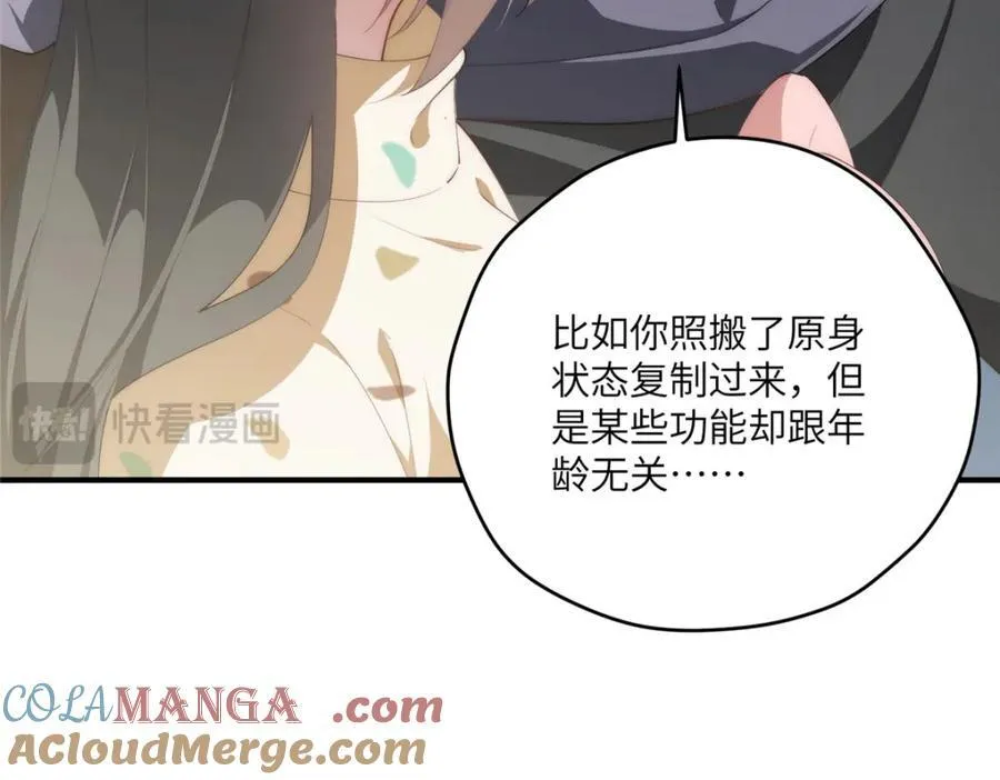 115 以幻成真 第53页