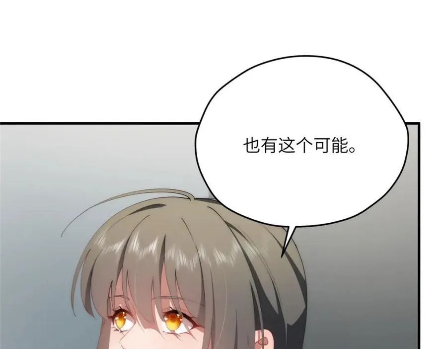 115 以幻成真 第54页