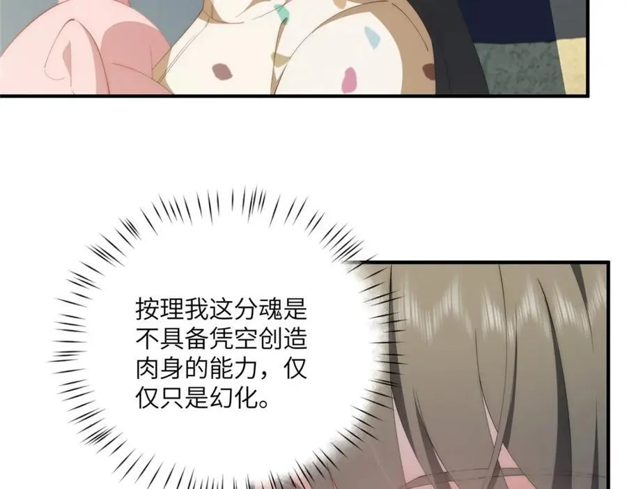 115 以幻成真 第56页