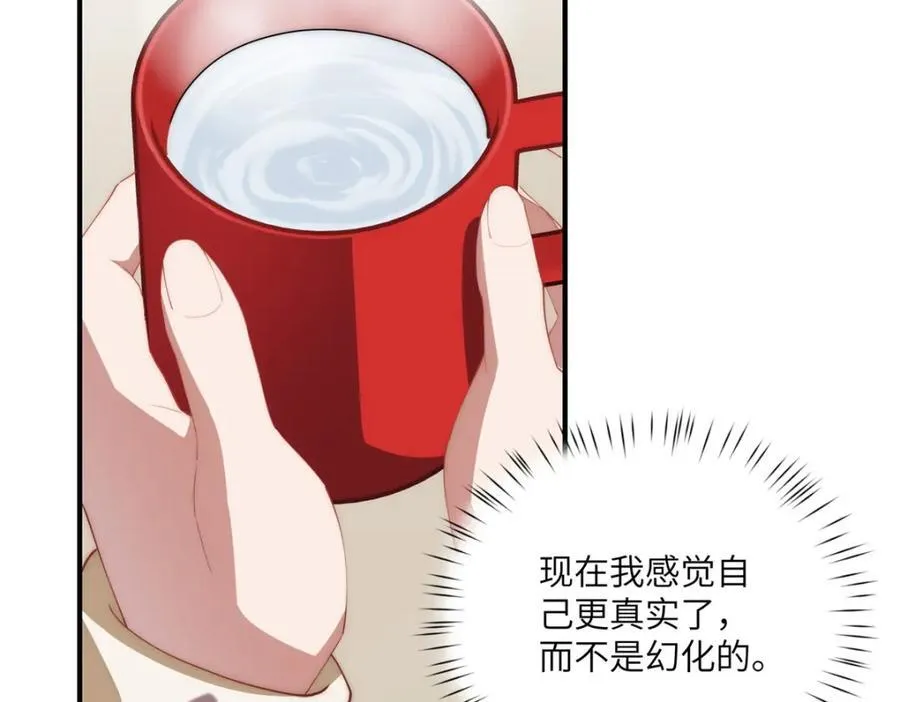115 以幻成真 第59页