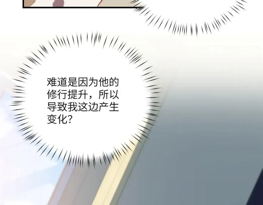 115 以幻成真 第60页