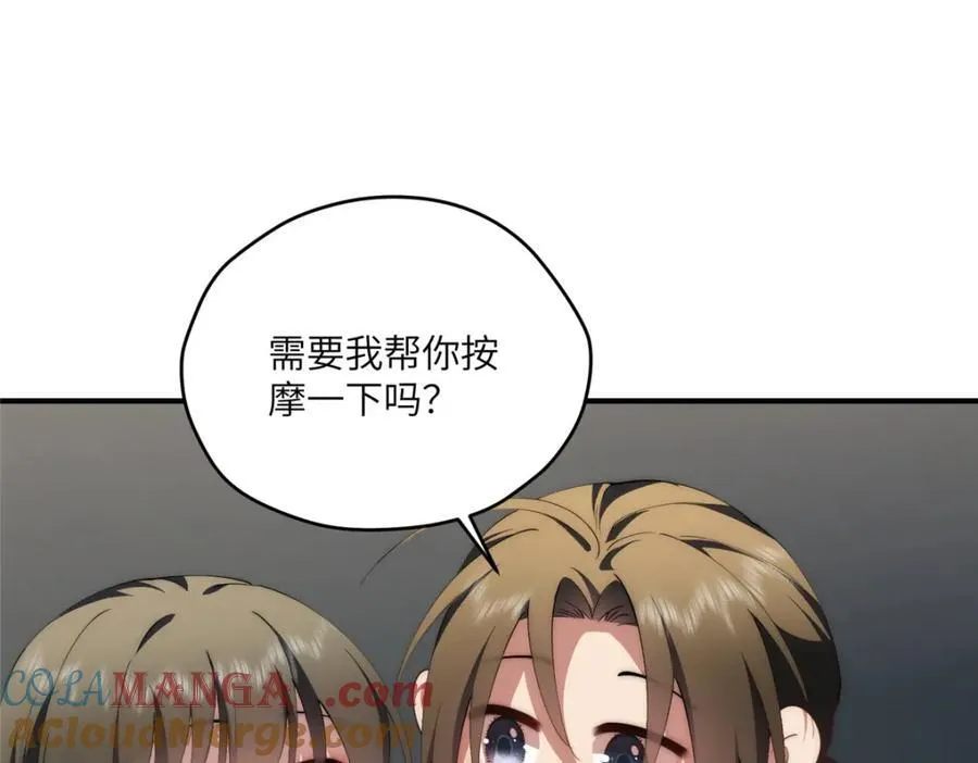 115 以幻成真 第65页