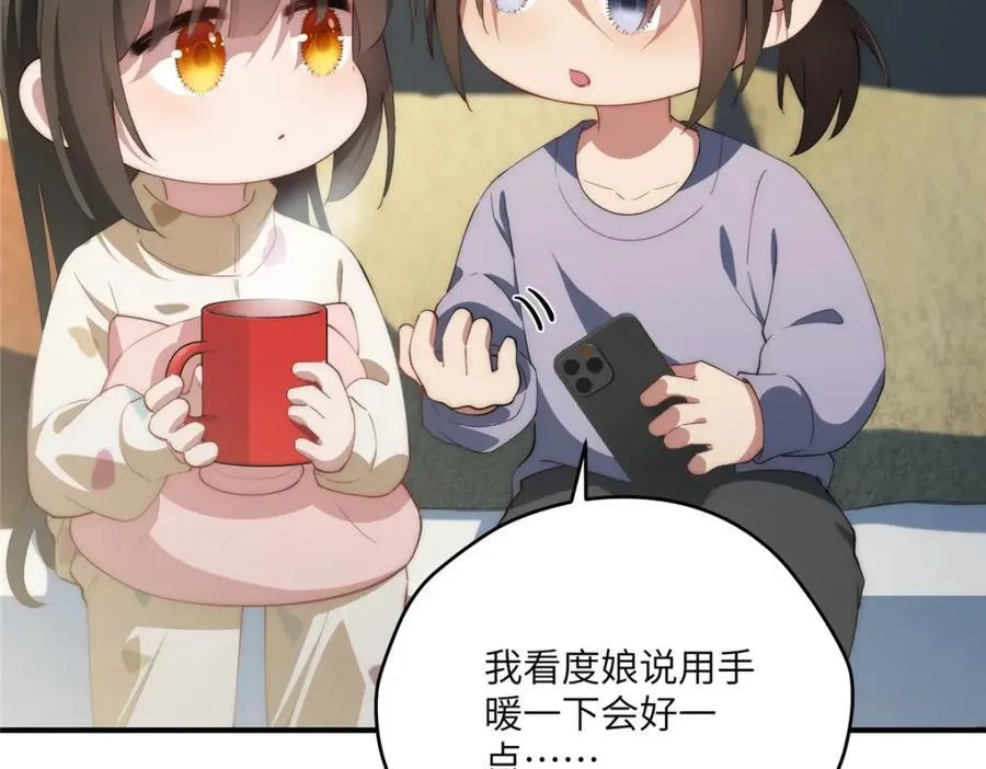 115 以幻成真 第66页