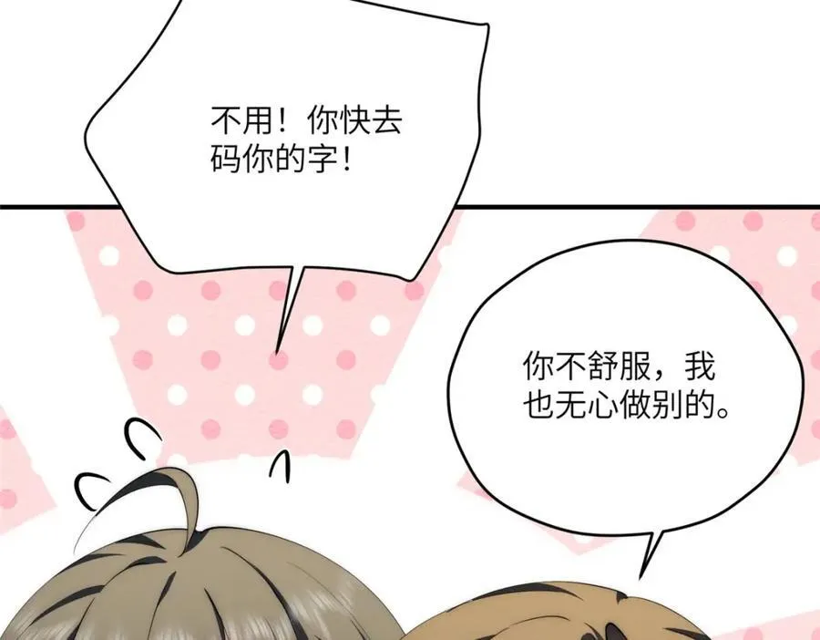 115 以幻成真 第68页
