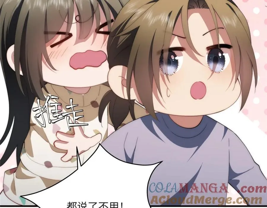 115 以幻成真 第69页
