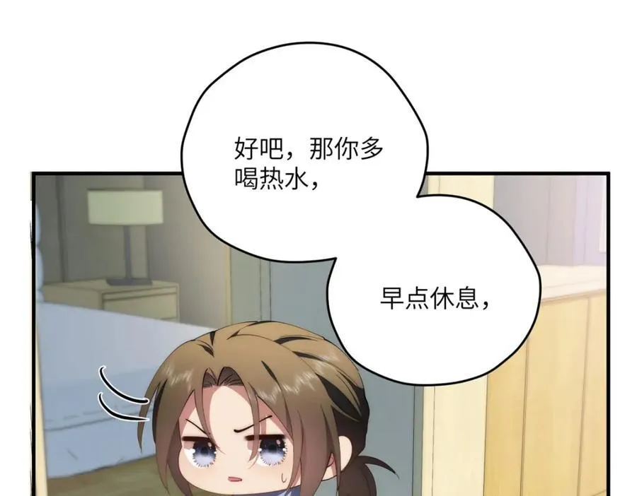 115 以幻成真 第71页