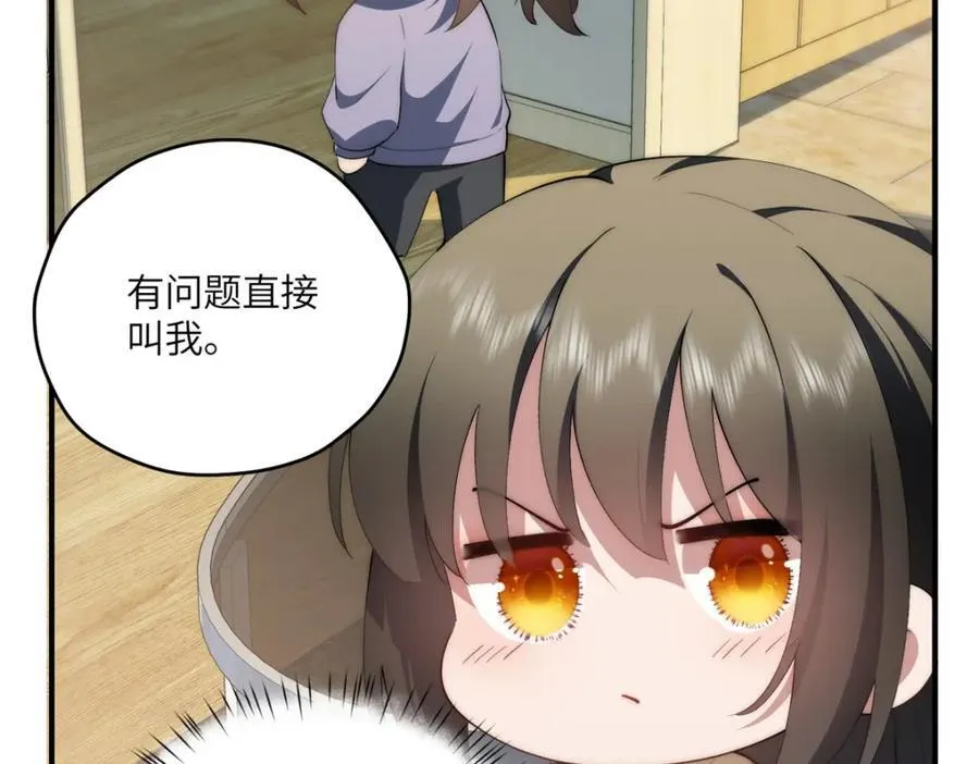 115 以幻成真 第72页