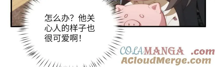 115 以幻成真 第73页