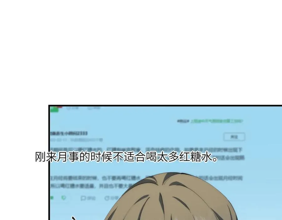 115 以幻成真 第80页
