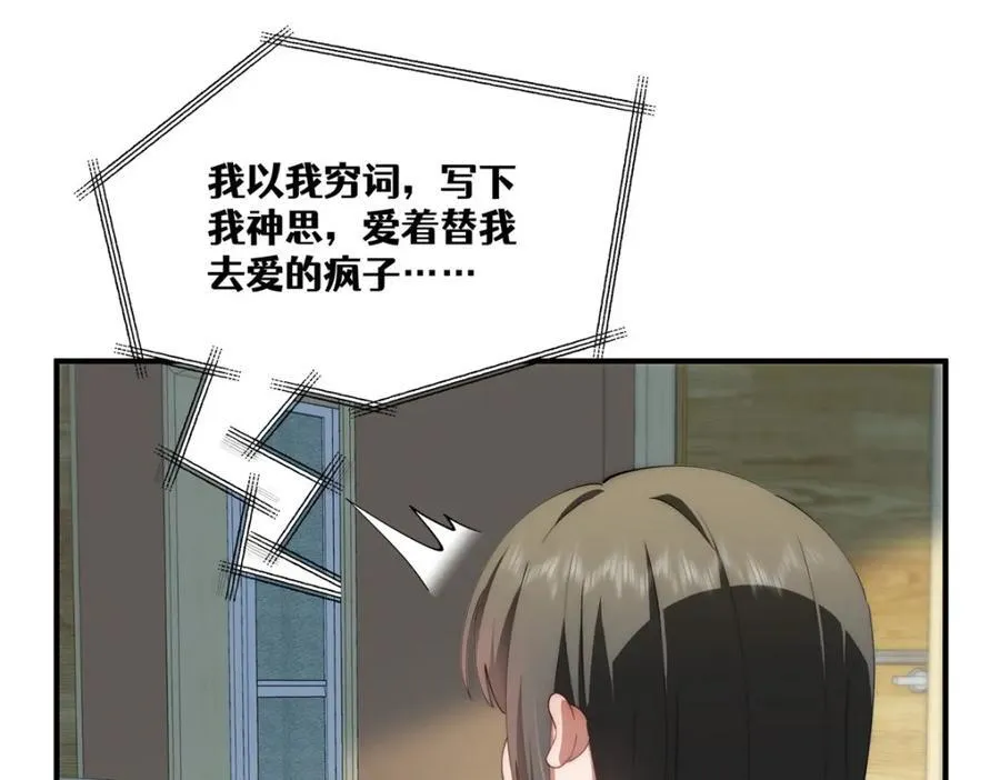 115 以幻成真 第86页